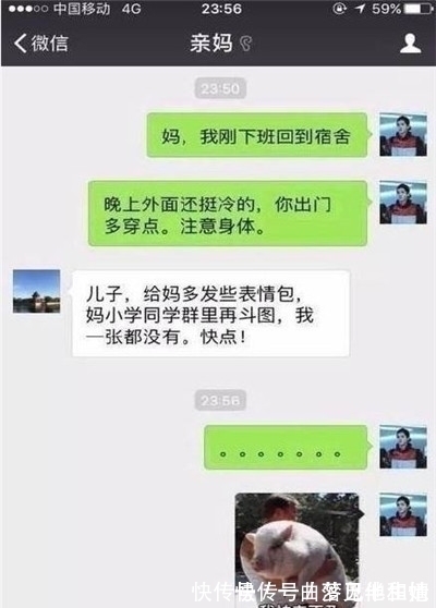 |搞笑段子：本人是一名教师，昨天晚上两点手机突然响了…