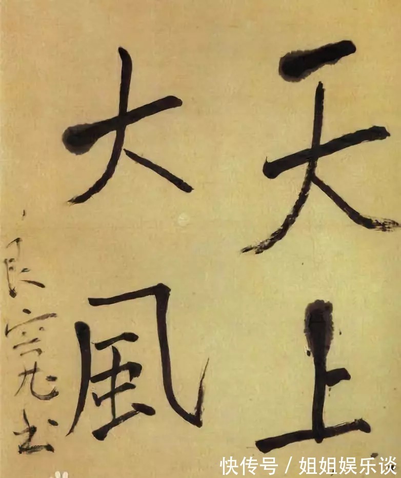 谢无量#把书法写端正可能只需2年, 而写不端正却需要20年!