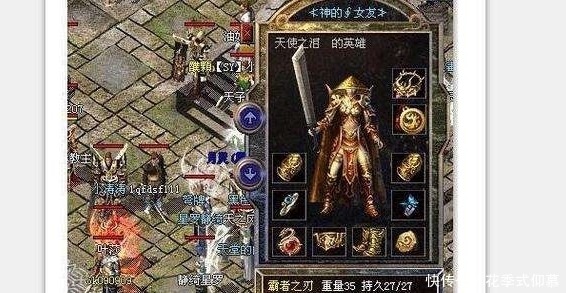 武器|热血传奇：当年的“硬通货”武器，第一把烂大街，最后一把已绝版！