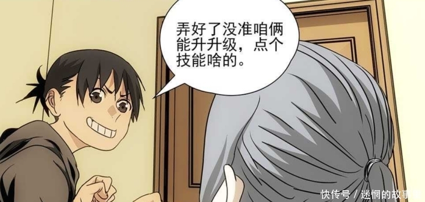 一人之下:张怀义低调了这么多年,单单只是为了超过张之维?