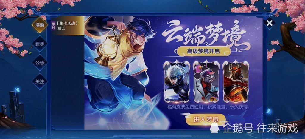 光信|一念神魔光信特效遭嫌弃,得知高级梦境再次来袭,无数玩家笑出声