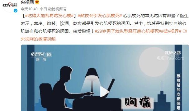 浙江省人民医院|29岁男子放纵型释压患心肌梗死，有医院两天抢救5名心梗病人