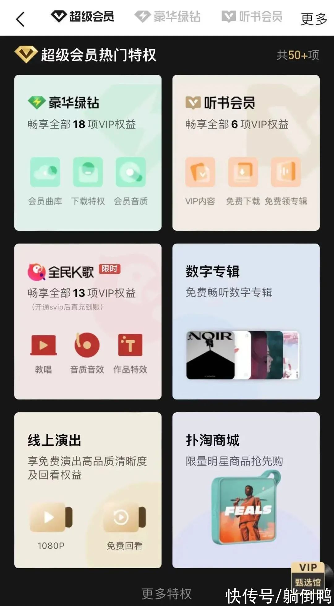 豪华|40块钱一个月，QQ音乐推出“超级会员”