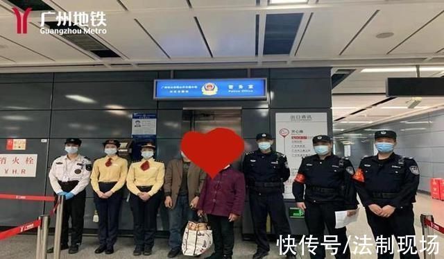 广州南站|阿婆地铁内走散幸遇两热心乘客，车站跨十八个站助团圆