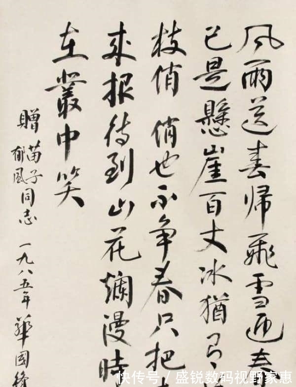 华氏颜体!华国锋的“华氏颜体”为何被公认为书法珍品?