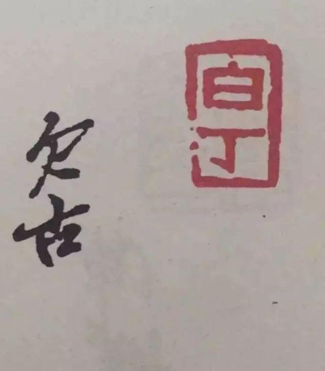 周铁衡|吴昌硕:我教训一下徒弟;齐白石:我也教训一下徒弟