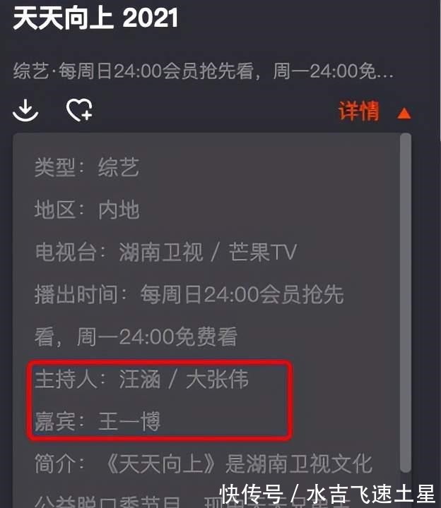 失去王一博的《天天向上》，續(xù)命之路終止，你如何看到去明星化
