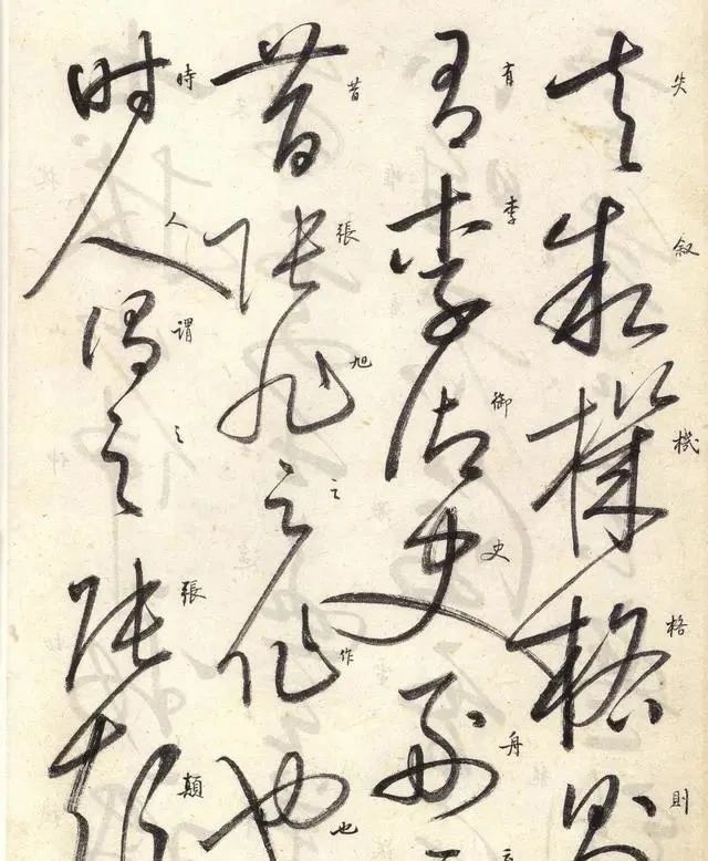 自叙帖@启功作于1974年的唯一一幅草书作品，拍了483万，真是一字千金！