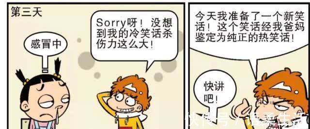 |为什么大家都不愿意听阿衰讲笑话,看到现场的情况我瞬间明白了