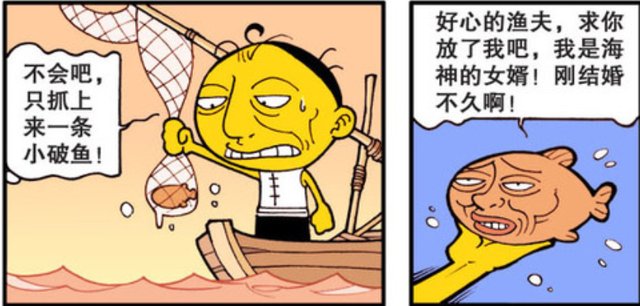 星太奇抓到海神女儿,老婆变美女,奋豆遇到魔王!