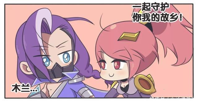 花木兰|王者荣耀漫画:兰陵王想要独自面对危险、但是花木兰怎么舍得呢?