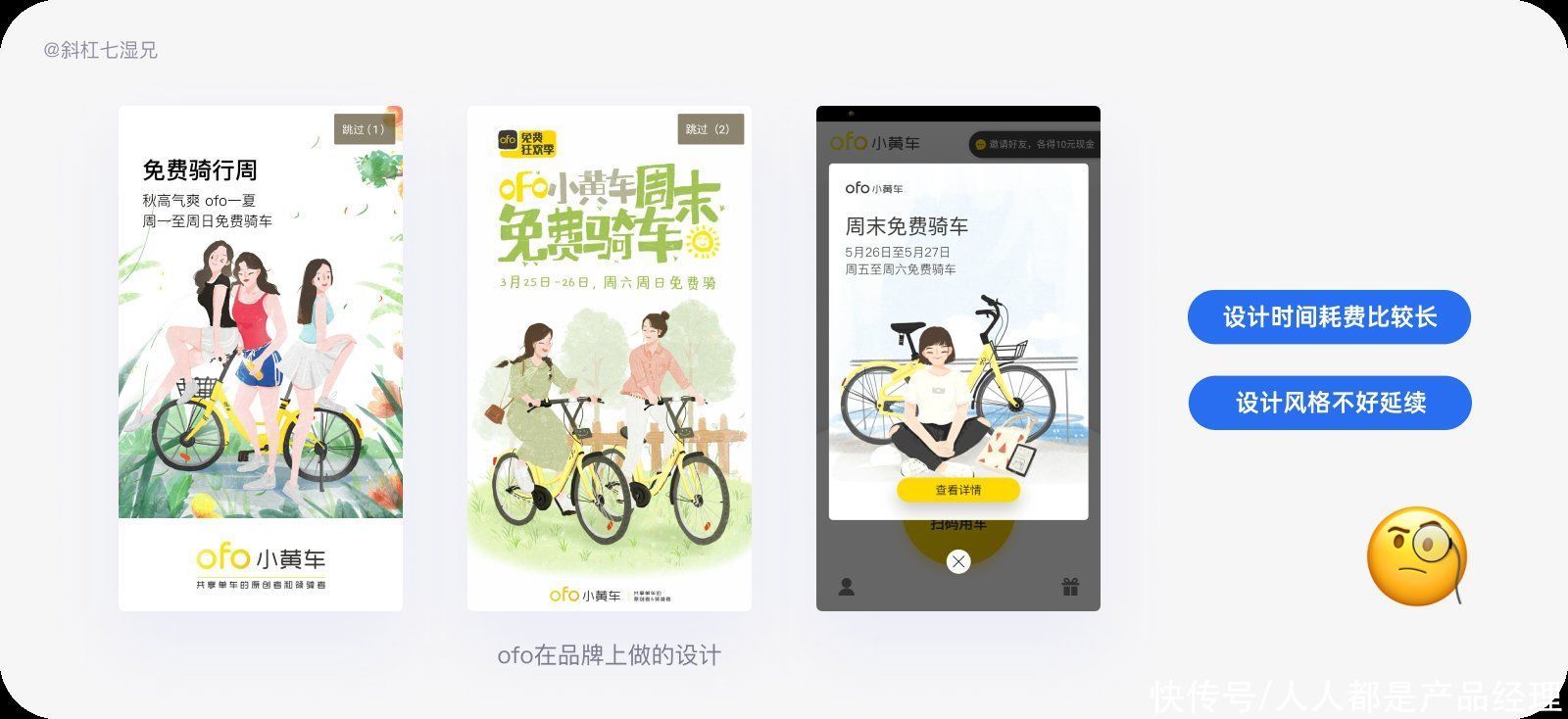 logo|品牌设计｜四个方法打造互联网品牌（3）