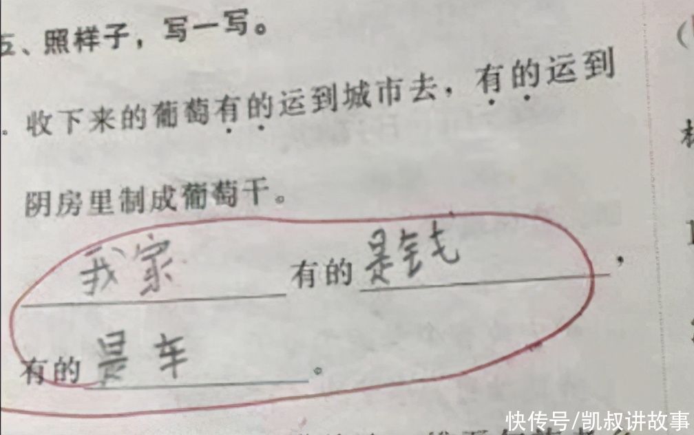 “爸妈离婚3次，爷爷住院2次，我病重15次”小学生造句，不讲武德