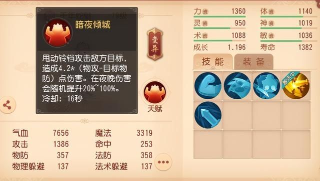 对比|梦幻西游三维版：大力真能出奇迹？大力金刚对比众物宠，谁更强？
