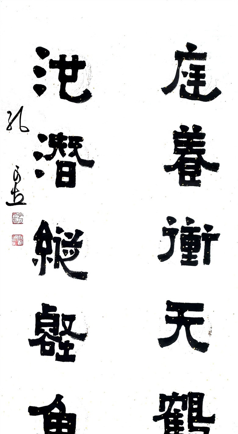 孔可立——中国文化高级职称国家高级书法师(高级职称证书)