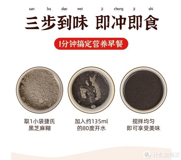 营养|营养健脾减肥好东西：捷氏芝麻糊