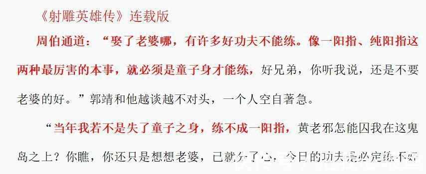 郭靖&王重阳为何宁愿出家也不娶林朝英?周伯通一语道破,原因很尴尬