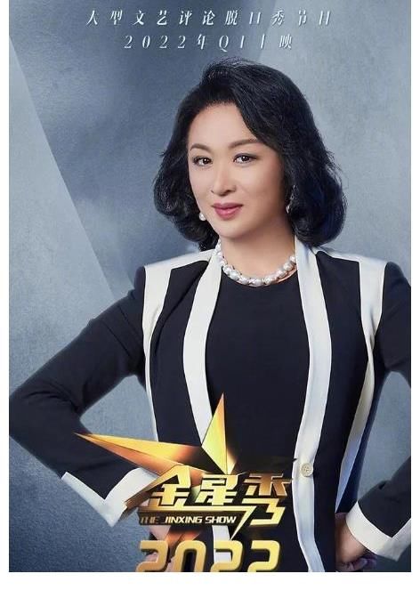 停播5年,《金星秀》再次回归,金星沈南等到了翻身的机会