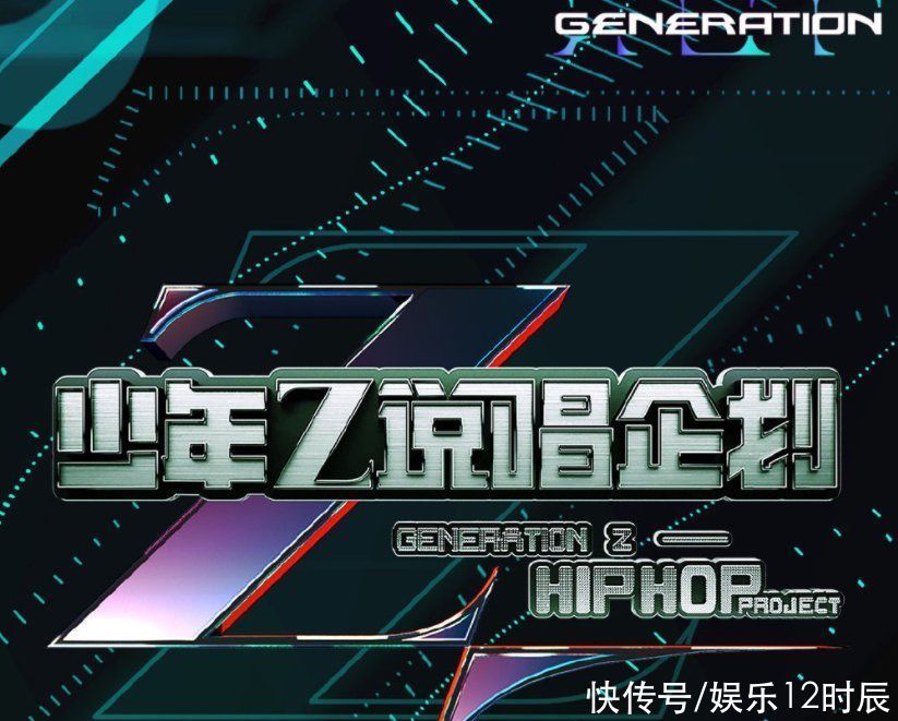 一季|《中國新說唱》新一季改名換導(dǎo)師，吳亦凡張靚穎退出，新陣容惹眼