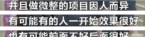 效果|长沙女子花费2万元去皱，结果法令纹依旧，院方：效果因人而异