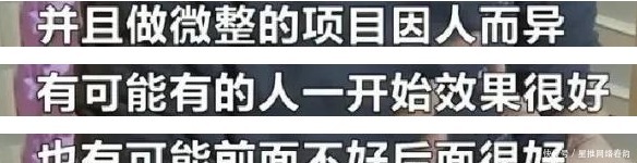 效果|长沙女子花费2万元去皱,结果法令纹依旧,院方:效果因人而异