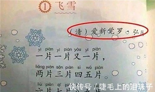 口水诗#乾隆一生写了4万多首诗,只有一篇入选小学课本,你女儿一定读过!