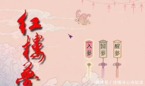 寒塘渡鹤影|红楼梦里最动人的16句话!