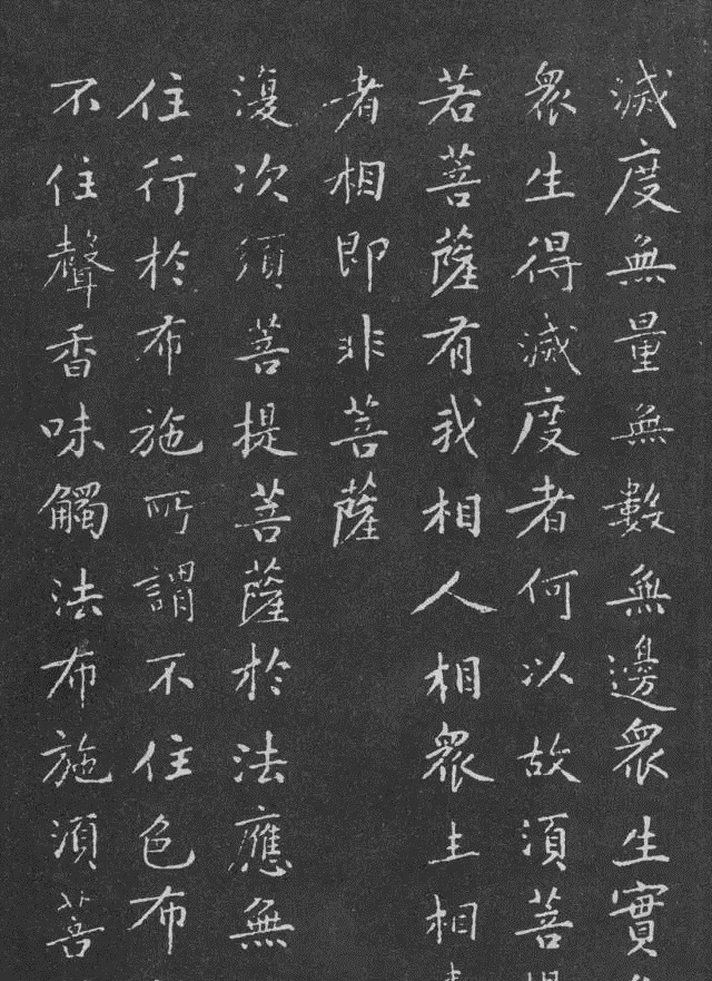 张蔚&宋代黄庭坚小楷《金刚经》拓本,感谢分享转发