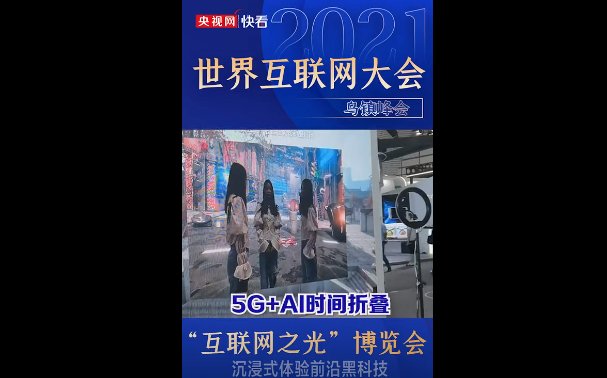 【侠客岛】小镇来了“黑科技”