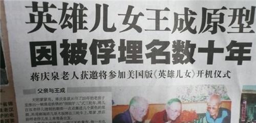 被俘|抗美援朝时，高喊“向我开炮”后不幸被俘的蒋庆泉，如今怎样