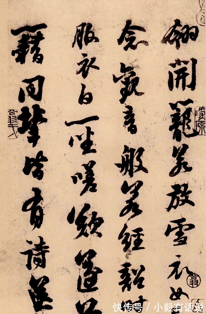 周韶$苏轼《嵩阳帖》,2个故事写下一纸风流,不愧是中国文化造极之世