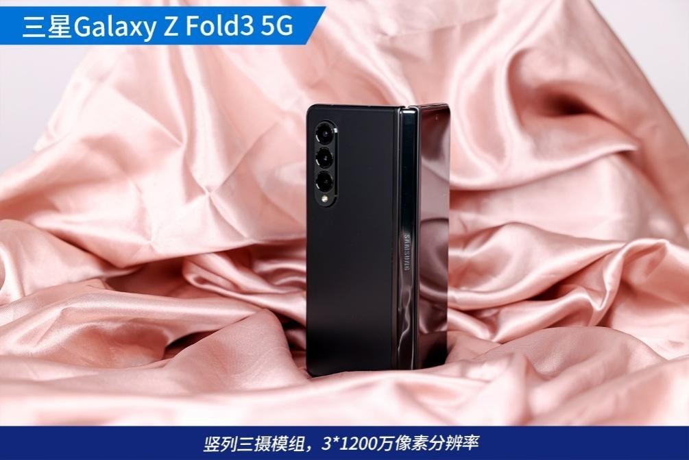 fold3|折叠屏新起点 三星 Galaxy Z Fold3 5G 评测