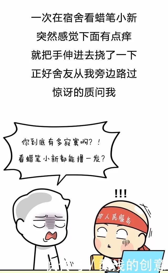 朋友|漫画 你的朋友都做过哪些特别智障的搞笑事？