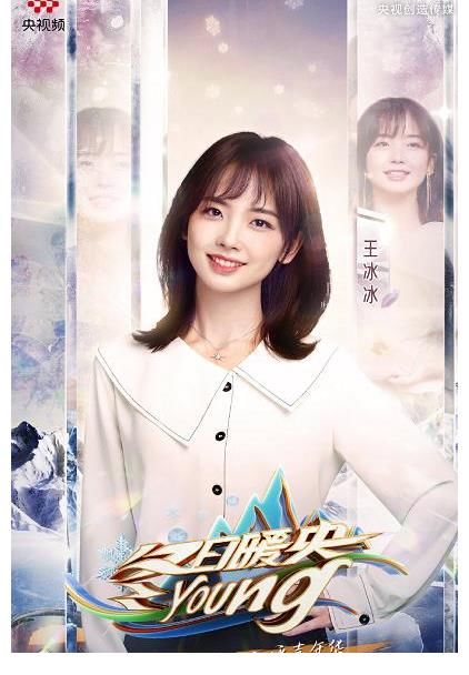 《冬日暖央》：正式官宣，9隊(duì)長(zhǎng)陣容竟有8位來(lái)自《央young之夏》