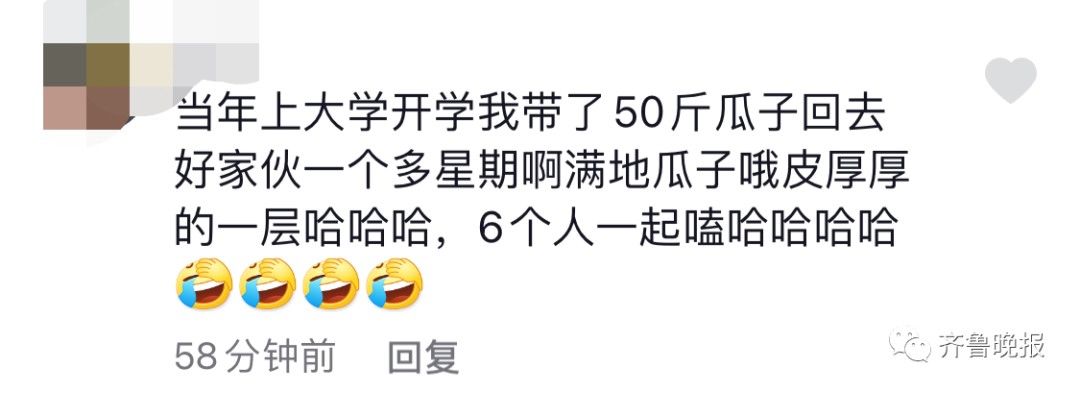 山东|来了来了，山东室友返校带着60斤冬枣来了！评论区可太暖了