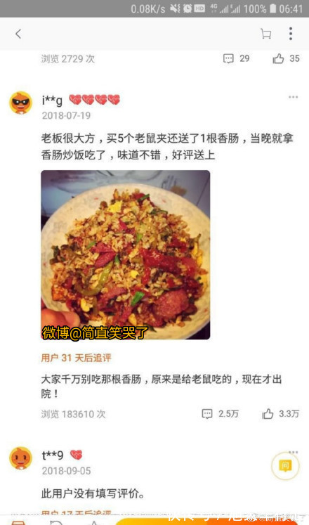 |一些搞笑图片,哈哈哈哈哈哈笑到头掉