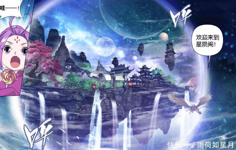 登场|斗破苍穹458话抵达星陨阁，萧炎有救，美杜莎和萧潇登场！