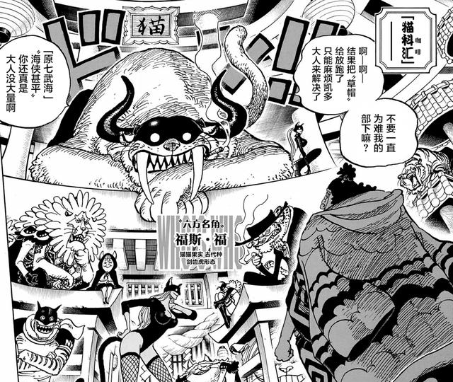 罗杰|海贼王跨越1000话的伏笔,路飞吃下“罗杰”的恶魔果实,红发助攻