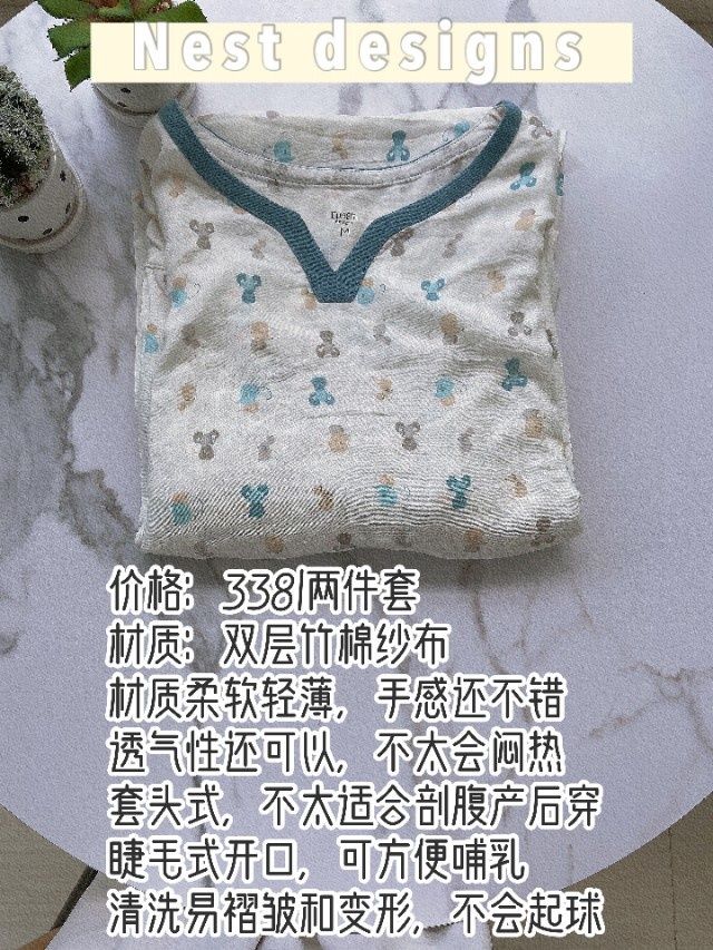 面料|秋天该穿什么样的月子服？