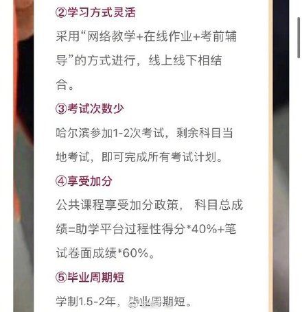 骗局|警惕“小自考”培训机构骗局：机构称花万元报小自考可直接拿证