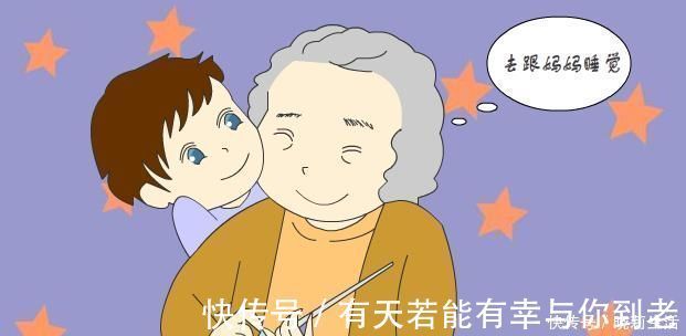 睡眠质量|3岁前孩子不要和老人一起睡,有种“伤害”藏得很深,长大才显现