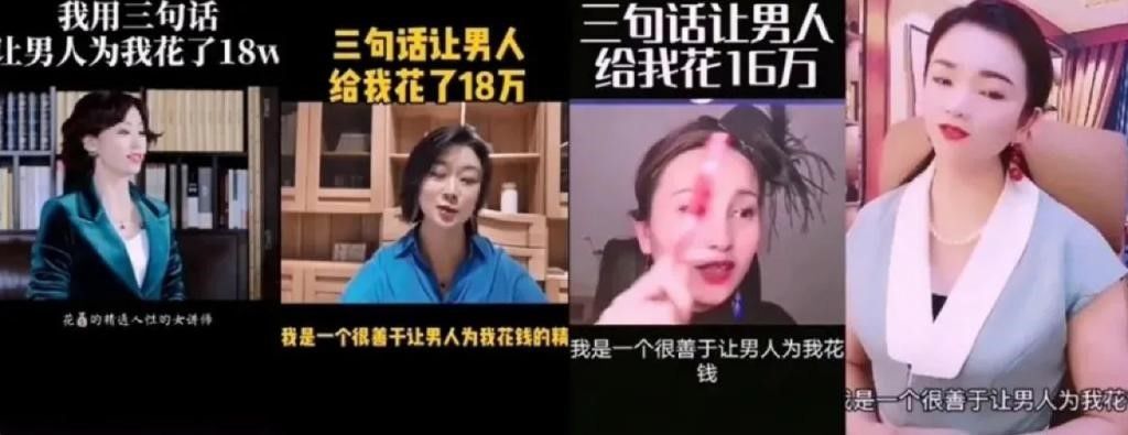 中年|＂成功学＂向中年女性举起镰刀