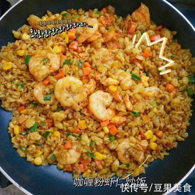 冬天吃#精致一人食#咖喱粉虾仁炒饭,暖身又暖心