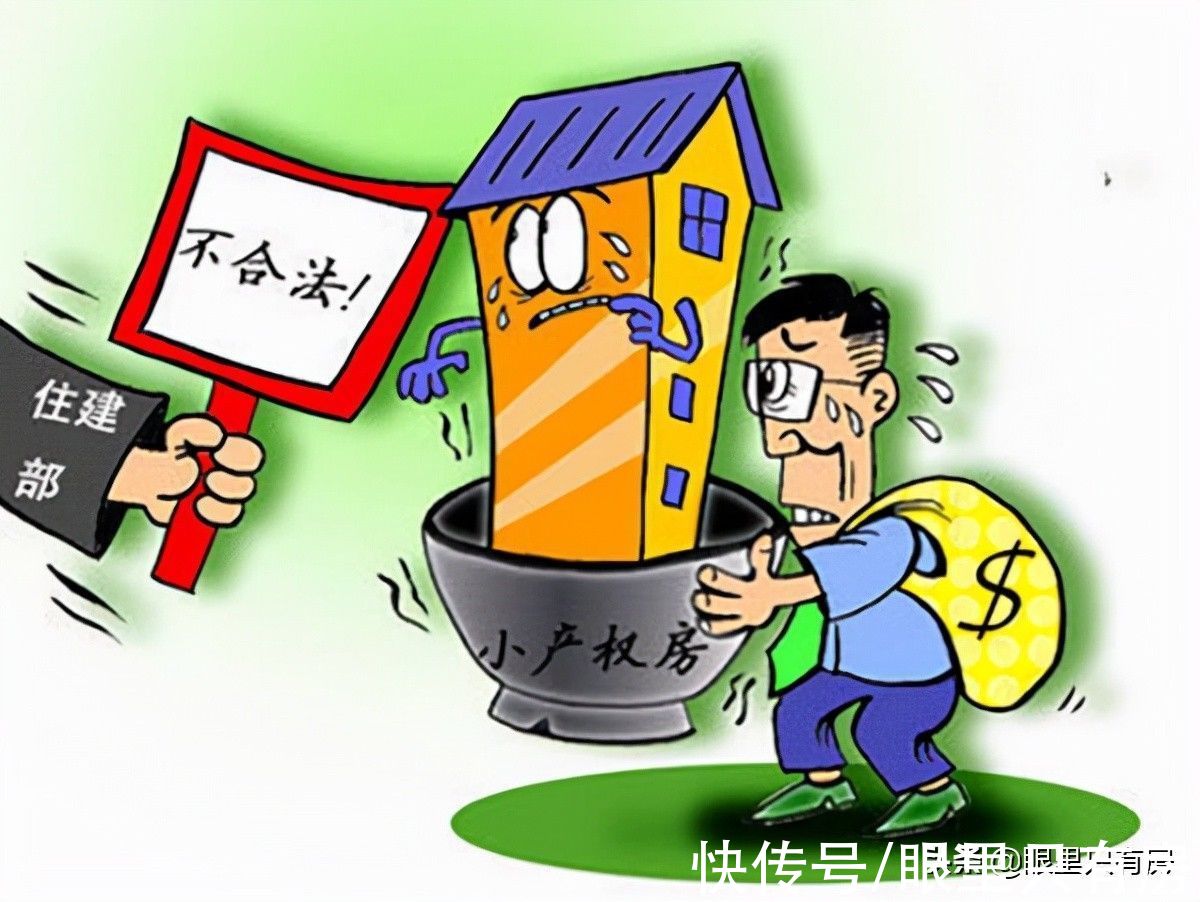 房产|离职房产中介：这5种房子极受欢迎，但却麻烦不断，刚需慎买