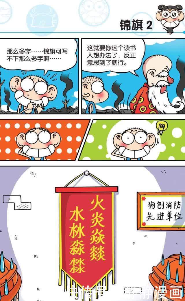 呆头居然成为了小孩子要远离的对象？原来是因为他身上有纹身