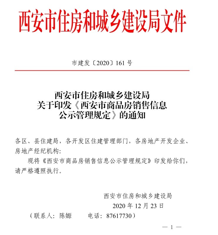 毛坯|西安楼市:“毛坯”回归