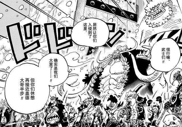 海贼王:桃之助变大和之子,大妈被布鲁克骑车正面碾压