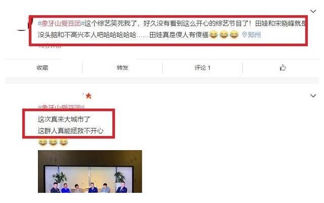 综艺|又一档综艺黑马来袭，零差评惹笑观众，却没有一位顶流加入