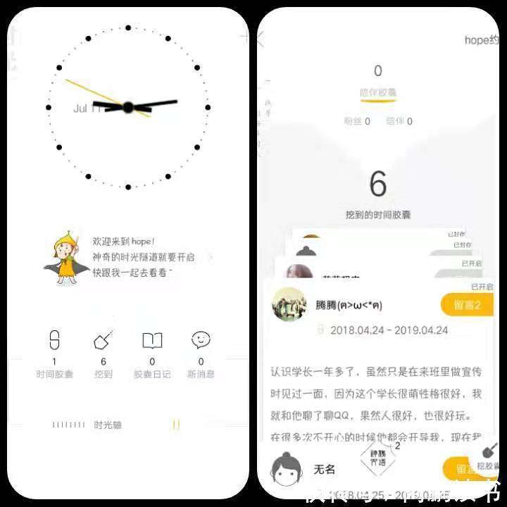 发现有趣app|分享5款特别小众,但是很好用的app | 睡眠