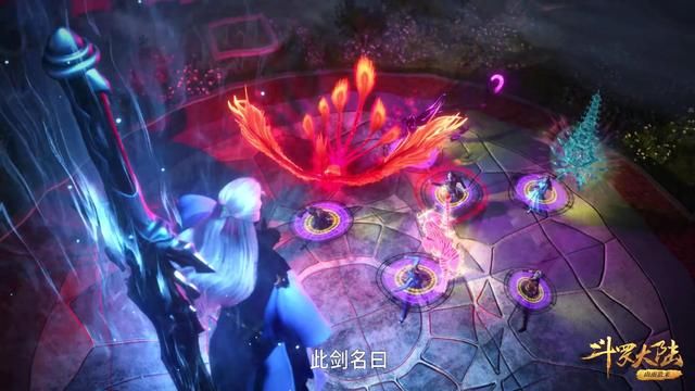 六怪|斗罗大陆:唐三和小舞的订婚仪式完成，剑斗罗压制史莱克六怪